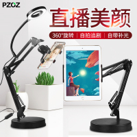 Pzoz手机架桌面直播懒人支架带补光灯平板ipad神器教师网课上课俯拍主播拍摄设备全套教学支撑夹多功能可调节