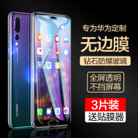 华为P20钢化膜P30手机全屏覆盖Pro防窥华P20P防窥膜全包边Por曲面原装30抗蓝光P2o防偷窥P3o全包20无白
