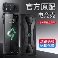 小米黑鲨2手机壳黑鲨3保护套黑鲨helo散热5g壳腾讯2pro手机壳4代3pro防摔1/2/3代电竞全包防摔软手柄三代配