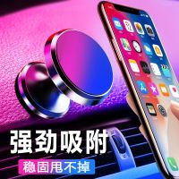 [车之美]车载手机支架车用磁吸磁性吸盘式粘贴式多功能导航支架