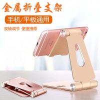 星之辰手机桌面架子可双折叠金属懒人床头平板支架ipad直播多功能