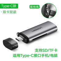绿联usb高速读卡器多合一sd大卡相机内存卡tf安卓typec电脑两用otg多功能车|type-c双卡双读 USB2.0