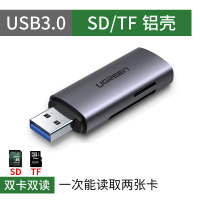 绿联usb高速读卡器多合一sd大卡相机内存卡tf|USB双卡双读-支持TF/SD[铝合款] USB2.0