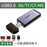 绿联usb高速读卡器多合一sd大卡相机内存卡tf|耐用铝壳款-SD/TF/CF/MS多卡多读 USB2.0