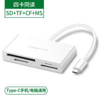 绿联usb高速读卡器多合一sd大卡相机内存|SD/TF(4.0)+CF/MS[四卡同读] USB3.0