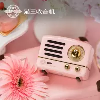 猫王收音机 猫王小王子奥黛丽粉蓝牙音箱小型迷你小音响 无线蓝牙音响小 便携式复古音响家用音箱蓝牙收音机
