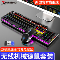 可充电式无线机械键盘鼠标套装青轴黑轴笔记本电脑台式游戏专用电竞办公家用吃鸡外设网红2.4G无限真键鼠套装