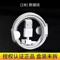 原装正品ipad充电器mini/Air/2/3/4/iPhone5/6/7/8plus|1条原装数据线(2米)送保护神器
