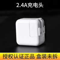 原装正品ipad充电器mini/Air/2/3/4/iPho|单iPad充电头