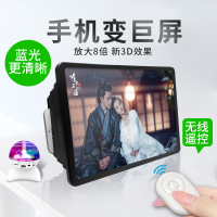 手机屏幕放大器大屏超清蓝光12寸遥控音箱放大镜高清桌面投影仪电视频盒子3D懒人夹便携支架追看剧神器