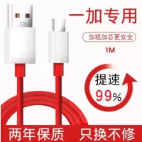 一加7T 7Pro原装充电器1加6T六5T五3手机30W闪充快充头数据线正品|一加(1米)闪充线收藏加购物❤送礼