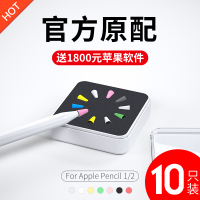 苹果applepencil笔尖套防滑ipad笔套pencil笔尖类纸膜二代2书写1一代笔头贴纸胶带电容笔ipencil保