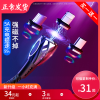磁吸数据线磁铁充电线器磁性强磁力手机快充5a苹果安卓小米type-c超级闪充oppo吸铁石通用加长魔绳磁吸数据线