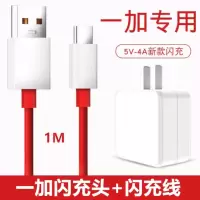 一加7T7Pro原装充电器1加6T六5T五3手机30W闪充快充|[6/6T/7]闪充头+1米线收藏加购物❤送礼