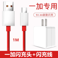 一加7T7Pro原装充电器1加6T六5T五3手机30W闪充快充|[6/6T/7]闪充头+1.5米线收藏加购物❤送礼