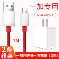 一加7T7Pro原装充电器1加6T六5T五3手机30W闪充快充|[6/6T/7]闪充头+1米线2条收藏加购物❤送礼