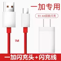 一加7T7Pro原装充电器1加6T六5T五3手机30W闪充快充|【3/3T/5/5T】闪充头+1.5米线收藏加购物❤送礼