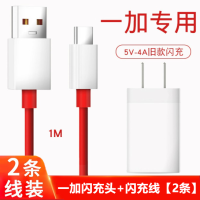 一加7T7Pro原装充电器1加6T六5T五3手机30W闪充快充|[3/3T/5/5T]闪充头+1米线2条收藏加购物❤送礼