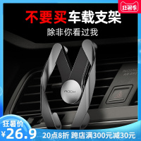 ROCK手机车载支架汽车车用导航车上支撑架出风口重力万能通用支驾