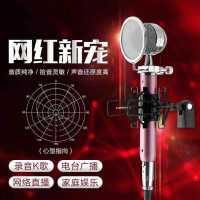 小奶瓶YY主播直播设备外置声卡套装电脑笔记本手机K歌电容麦克风