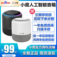 小度智能音箱1s小度1S人工AI语音声控助手家用百度智能机器人小度2红外版大金刚pro小杜音响wifi蓝牙音箱官方