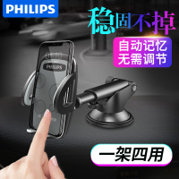 飞利浦车载手机架吸盘式万能型支架汽车用导航通用可伸缩前挡玻璃