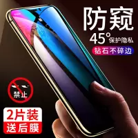苹果x钢化膜iPhoneX防窥膜iphoneXsMax防偷窥iphonexr全屏覆盖苹果xr防偷窃ipx苹果xs挡亏x蓝
