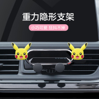 汽车载手机架车上导航支撑架小轿车内空调出风口卡扣式卡通可爱女