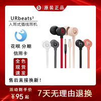 Beats URBEATS 3入耳式苹果重低音魔音b耳麦降噪运动耳塞耳机带麦