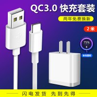 适用小米8充电器快充MIX2s/3小米65X6se红米n|[QC3.0快充头+type-c接口快充线2米]▶送三重礼