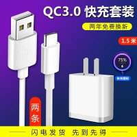适用小米8充电器快充MIX2s/3小米65X6se红米n|[QC3.0快充头+2条type-c接口快充线1.5米]更划算