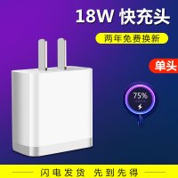 适用小米8充电器快充MIX2s/3小米65X6se红米n|[QC3.0快充头18W]单头▶不含线