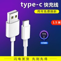 适用小米8充电器快充MIX2s/3小米65X6se红米n|2条【type-c接口快充线1.5米】更划算▶送两重礼