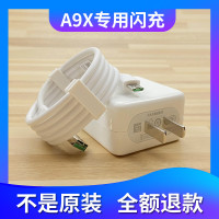 适用OPPOA9x充电器头A9x手机充电插头闪充op A9x数据线快充原装5V|A9x闪充充电器套装