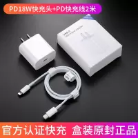 iphone11pro充电器苹果18w快充PD原厂|[18W快充套装]PD18W快充头+PD快充线2米[原封正品]