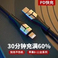 适用苹果数据线快充typec转lighting双引擎iphoneXplus8p11max/ipad手机充电套装PD通用1