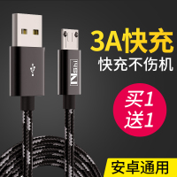 安卓数据线通用手机小米红米note5高速4快充usb闪充原装正品充电器oppo华为10畅享9plus加长vivox21尼