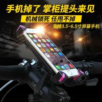 自行车手机架固定架山地单车配件骑行装备电动摩托车手机导航支架