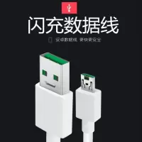 oppoA59s A53 A37 A33 A57手机数据线原装正品闪快速充电器加长0p|闪充线(发两根) 均码