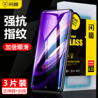 闪魔vivonex钢化膜VIVO NEX双屏版高清nex2抗蓝光原装抗指纹全屏覆盖nex3水凝膜手机贴膜双面屏配旗舰星迹