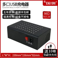 国圳usb多口充电器头10/30/50多接口多孔插座安卓苹果手机|[加强版5年质保]三代50口1.5A单口+10条安卓线