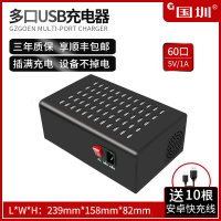 国圳usb多口充电器头10/30/50多接口多孔插座安卓苹果手机|[加强版5年质保]三代60口1A单口+10条安卓线