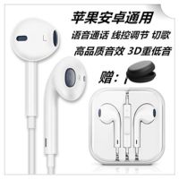 通用耳机线重低音耳麦k歌线控带麦苹果安卓手机耳机入耳式耳机线