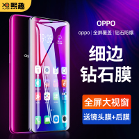 oppor17钢化膜R17pro全屏覆盖r15梦境版opr15x抗蓝光oppo手机15防指纹opor梦镜r标准opoor