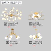 北欧灯具简约现代风格客厅吊灯led餐厅卧室灯饰全屋套装套餐组合|套餐10[两室两厅]白光