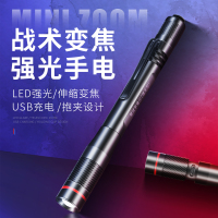 沃尔森led超亮迷你强光手电筒可充电笔式户外便携超小袖珍多功能