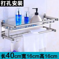 加厚不锈钢毛巾架免打孔置物架浴室挂钩卫生间两层浴巾架五金挂件|打孔安装 [加厚加固]40厘米双层