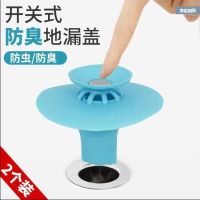 按压式防臭防虫弹跳地漏盖厨卫下水道浴缸水池洗手盆过水滤网塞子