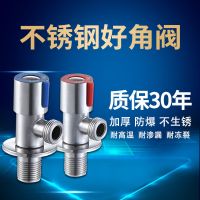 角阀三角阀马桶全铜开关热水器4分防爆加厚冷热水止水阀八字阀门