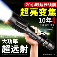 手电筒强光可充电远射超亮防身多功能led氙气灯家用户外登山防水